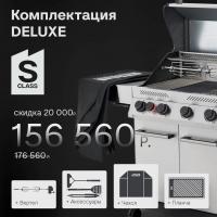 Primeliner S-class 4B комплектация DELUXЕ